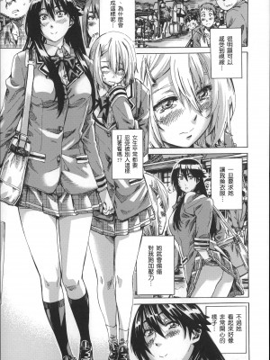 [MARUTA] 長身で無口の彼女が発情してきたらエロいよね？ [中国翻訳]_032