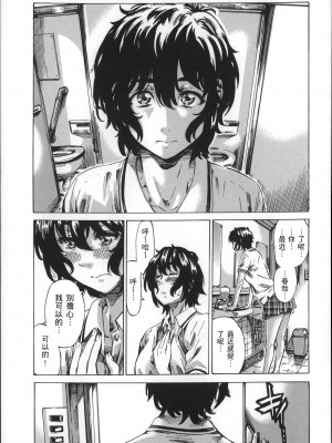 [MARUTA] 長身で無口の彼女が発情してきたらエロいよね？ [中国翻訳]_130