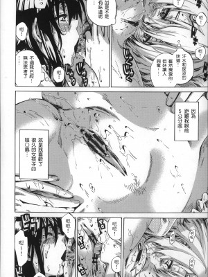 [MARUTA] 長身で無口の彼女が発情してきたらエロいよね？ [中国翻訳]_079