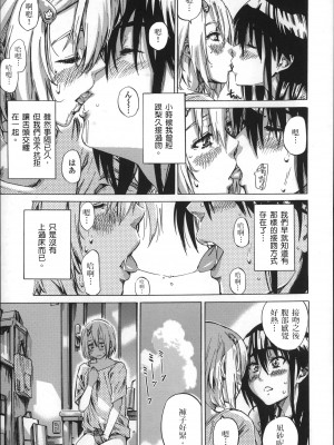 [MARUTA] 長身で無口の彼女が発情してきたらエロいよね？ [中国翻訳]_076