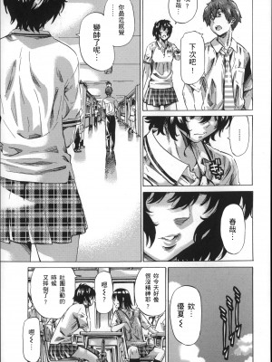 [MARUTA] 長身で無口の彼女が発情してきたらエロいよね？ [中国翻訳]_134