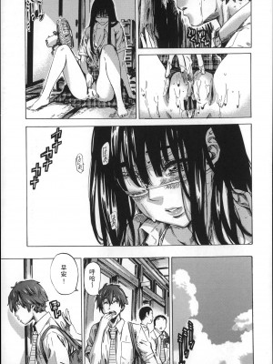 [MARUTA] 長身で無口の彼女が発情してきたらエロいよね？ [中国翻訳]_112