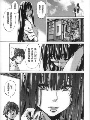 [MARUTA] 長身で無口の彼女が発情してきたらエロいよね？ [中国翻訳]_118