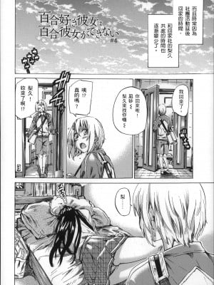 [MARUTA] 長身で無口の彼女が発情してきたらエロいよね？ [中国翻訳]_069