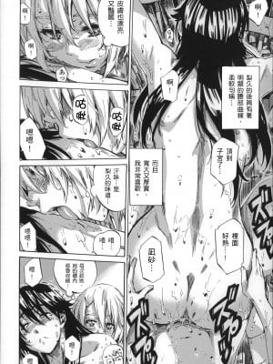[MARUTA] 長身で無口の彼女が発情してきたらエロいよね？ [中国翻訳]_063
