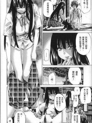 [MARUTA] 長身で無口の彼女が発情してきたらエロいよね？ [中国翻訳]_121