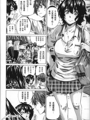 [MARUTA] 長身で無口の彼女が発情してきたらエロいよね？ [中国翻訳]_113
