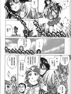 [MARUTA] 長身で無口の彼女が発情してきたらエロいよね？ [中国翻訳]_093