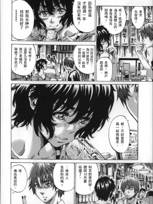 [MARUTA] 長身で無口の彼女が発情してきたらエロいよね？ [中国翻訳]_175