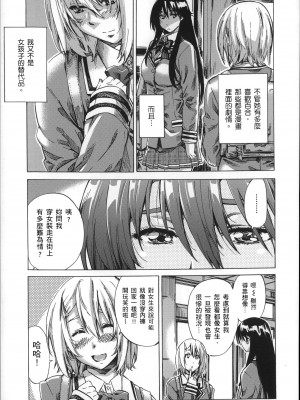[MARUTA] 長身で無口の彼女が発情してきたらエロいよね？ [中国翻訳]_030