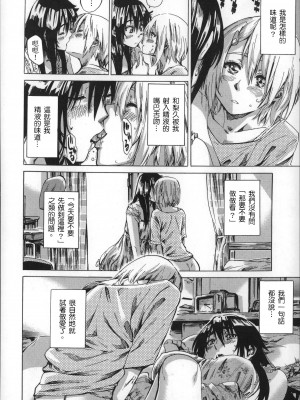 [MARUTA] 長身で無口の彼女が発情してきたらエロいよね？ [中国翻訳]_081
