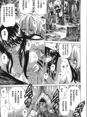 [MARUTA] 長身で無口の彼女が発情してきたらエロいよね？ [中国翻訳]_042