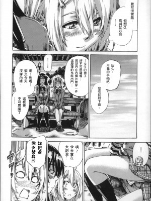 [MARUTA] 長身で無口の彼女が発情してきたらエロいよね？ [中国翻訳]_033