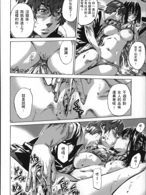 [MARUTA] 長身で無口の彼女が発情してきたらエロいよね？ [中国翻訳]_183