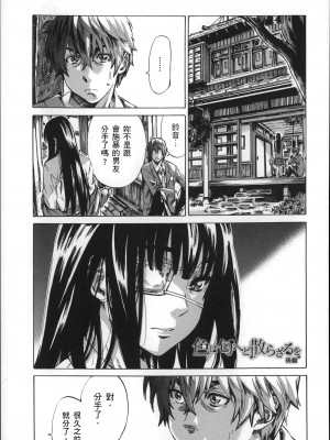 [MARUTA] 長身で無口の彼女が発情してきたらエロいよね？ [中国翻訳]_150