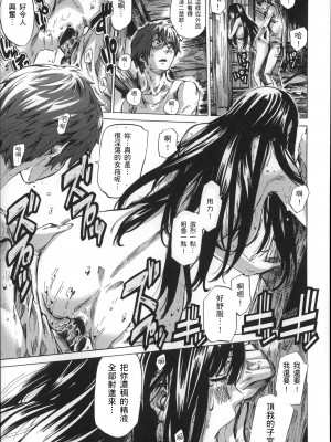 [MARUTA] 長身で無口の彼女が発情してきたらエロいよね？ [中国翻訳]_146