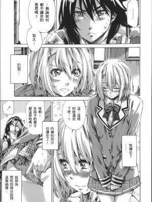 [MARUTA] 長身で無口の彼女が発情してきたらエロいよね？ [中国翻訳]_028