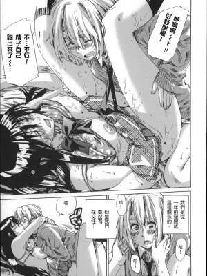 [MARUTA] 長身で無口の彼女が発情してきたらエロいよね？ [中国翻訳]_024