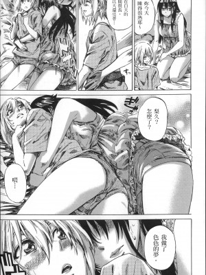 [MARUTA] 長身で無口の彼女が発情してきたらエロいよね？ [中国翻訳]_074