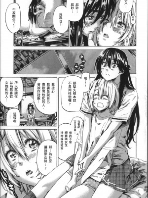 [MARUTA] 長身で無口の彼女が発情してきたらエロいよね？ [中国翻訳]_106