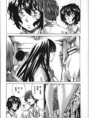 [MARUTA] 長身で無口の彼女が発情してきたらエロいよね？ [中国翻訳]_133
