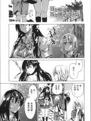 [MARUTA] 長身で無口の彼女が発情してきたらエロいよね？ [中国翻訳]_090