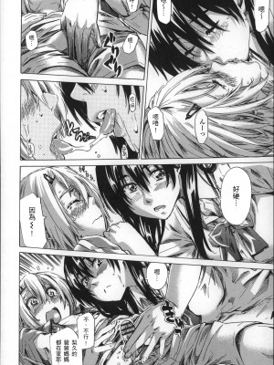 [MARUTA] 長身で無口の彼女が発情してきたらエロいよね？ [中国翻訳]_097