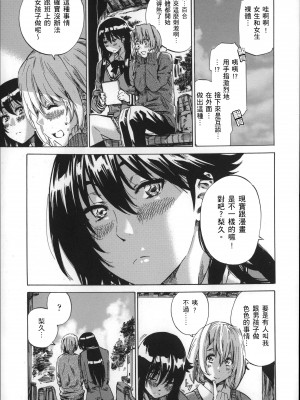 [MARUTA] 長身で無口の彼女が発情してきたらエロいよね？ [中国翻訳]_012