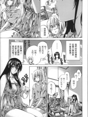 [MARUTA] 長身で無口の彼女が発情してきたらエロいよね？ [中国翻訳]_072