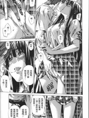 [MARUTA] 長身で無口の彼女が発情してきたらエロいよね？ [中国翻訳]_138