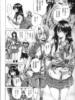 [MARUTA] 長身で無口の彼女が発情してきたらエロいよね？ [中国翻訳]_089
