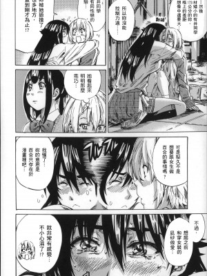 [MARUTA] 長身で無口の彼女が発情してきたらエロいよね？ [中国翻訳]_055