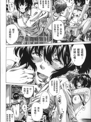 [MARUTA] 長身で無口の彼女が発情してきたらエロいよね？ [中国翻訳]_165