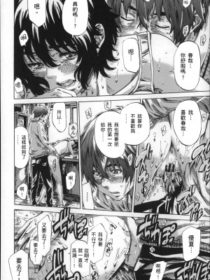 [MARUTA] 長身で無口の彼女が発情してきたらエロいよね？ [中国翻訳]_167