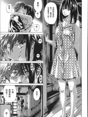 [MARUTA] 長身で無口の彼女が発情してきたらエロいよね？ [中国翻訳]_180
