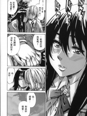 [MARUTA] 長身で無口の彼女が発情してきたらエロいよね？ [中国翻訳]_013