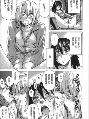 [MARUTA] 長身で無口の彼女が発情してきたらエロいよね？ [中国翻訳]_058
