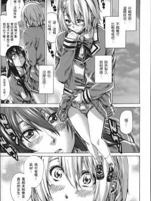 [MARUTA] 長身で無口の彼女が発情してきたらエロいよね？ [中国翻訳]_034