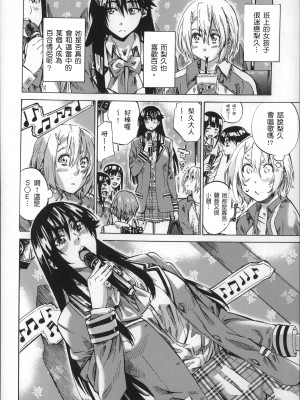 [MARUTA] 長身で無口の彼女が発情してきたらエロいよね？ [中国翻訳]_051