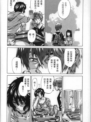 [MARUTA] 長身で無口の彼女が発情してきたらエロいよね？ [中国翻訳]_177