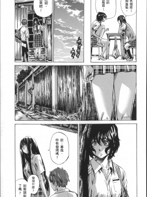 [MARUTA] 長身で無口の彼女が発情してきたらエロいよね？ [中国翻訳]_136