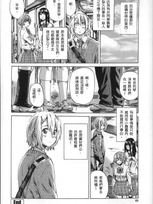 [MARUTA] 長身で無口の彼女が発情してきたらエロいよね？ [中国翻訳]_067