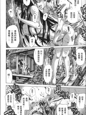 [MARUTA] 長身で無口の彼女が発情してきたらエロいよね？ [中国翻訳]_147