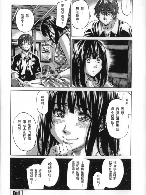 [MARUTA] 長身で無口の彼女が発情してきたらエロいよね？ [中国翻訳]_191