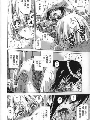 [MARUTA] 長身で無口の彼女が発情してきたらエロいよね？ [中国翻訳]_017