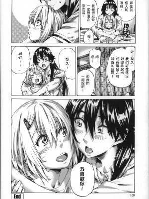 [MARUTA] 長身で無口の彼女が発情してきたらエロいよね？ [中国翻訳]_107