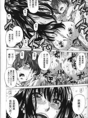 [MARUTA] 長身で無口の彼女が発情してきたらエロいよね？ [中国翻訳]_127