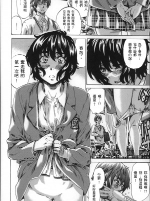 [MARUTA] 長身で無口の彼女が発情してきたらエロいよね？ [中国翻訳]_157