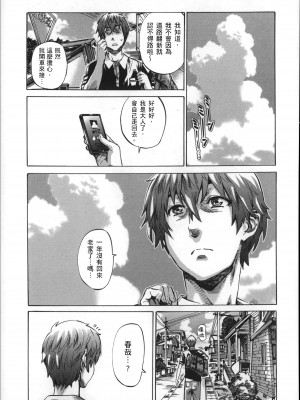 [MARUTA] 長身で無口の彼女が発情してきたらエロいよね？ [中国翻訳]_172