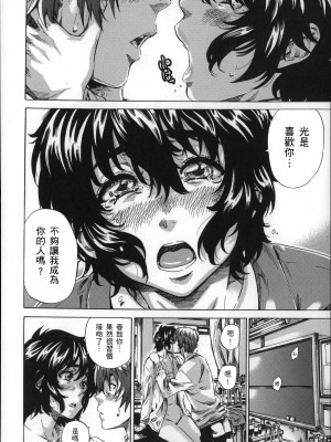 [MARUTA] 長身で無口の彼女が発情してきたらエロいよね？ [中国翻訳]_159